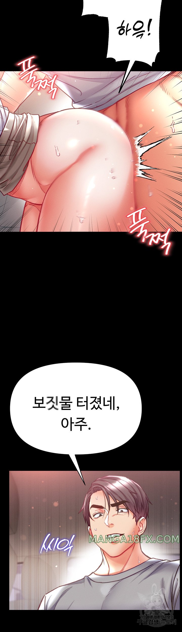 Grand Disciple Raw Chapter 56 image 4