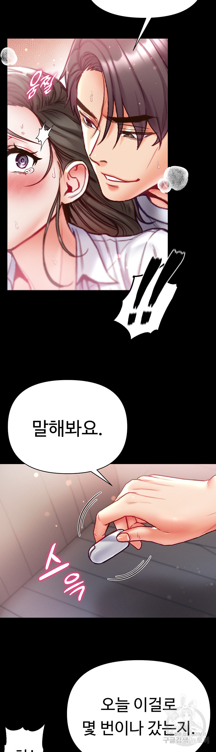 Grand Disciple Raw Chapter 56 image 6