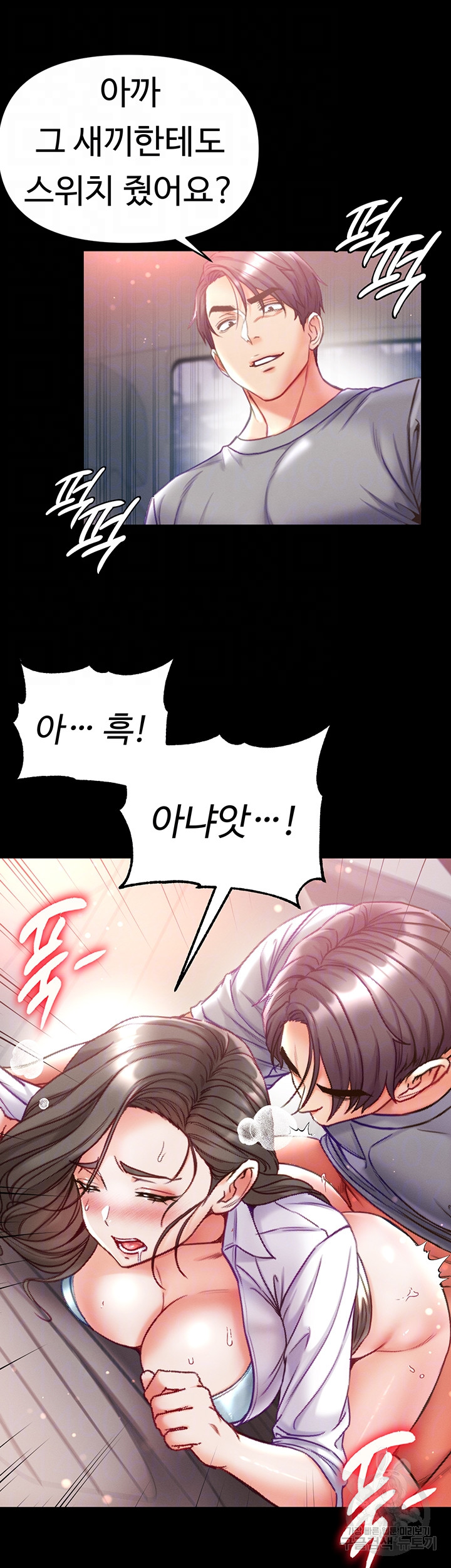 Grand Disciple Raw Chapter 56 image 8