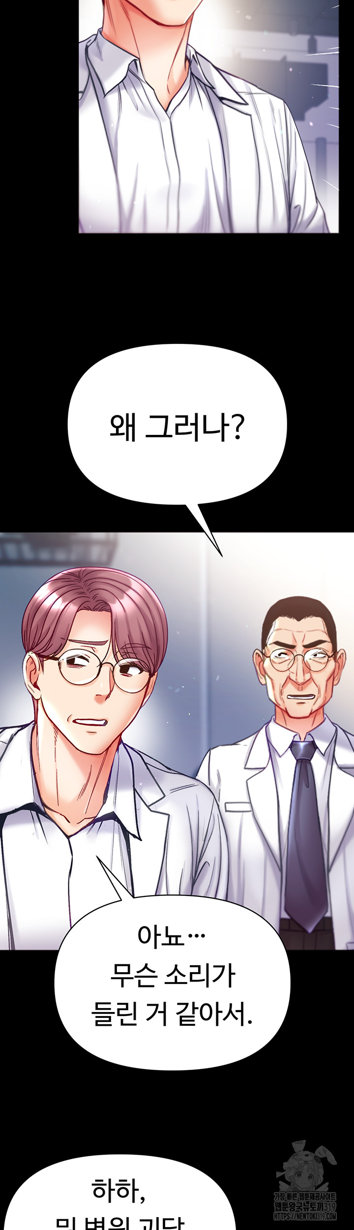 Grand Disciple Raw Chapter 57 image 11