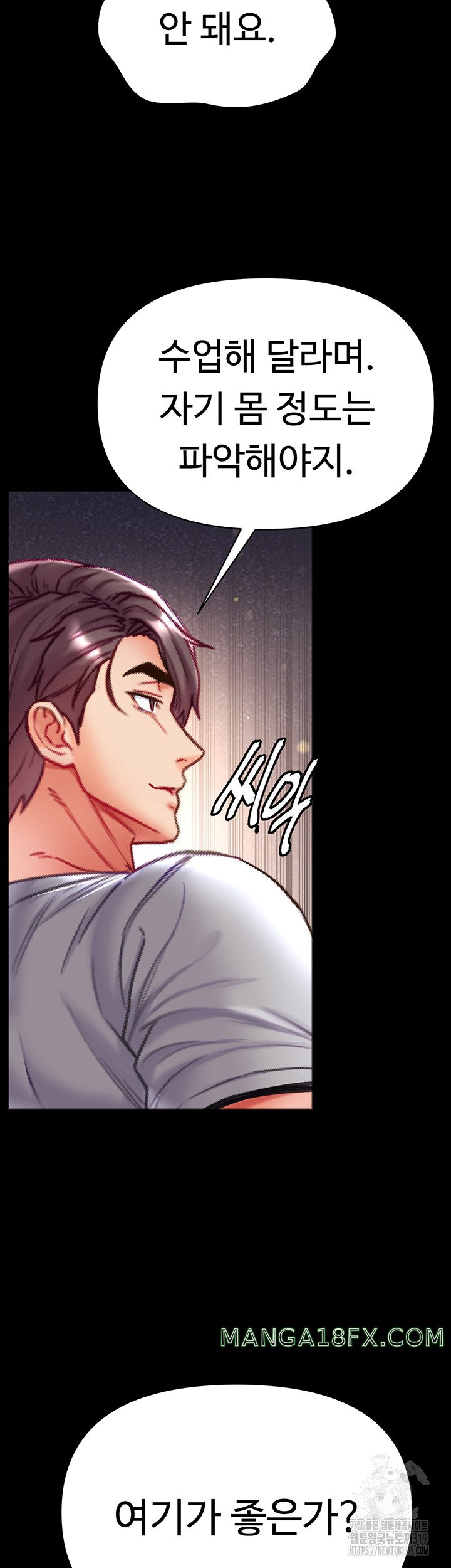 Grand Disciple Raw Chapter 57 image 23