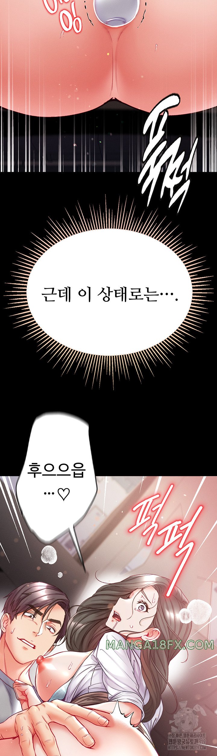 Grand Disciple Raw Chapter 57 image 2