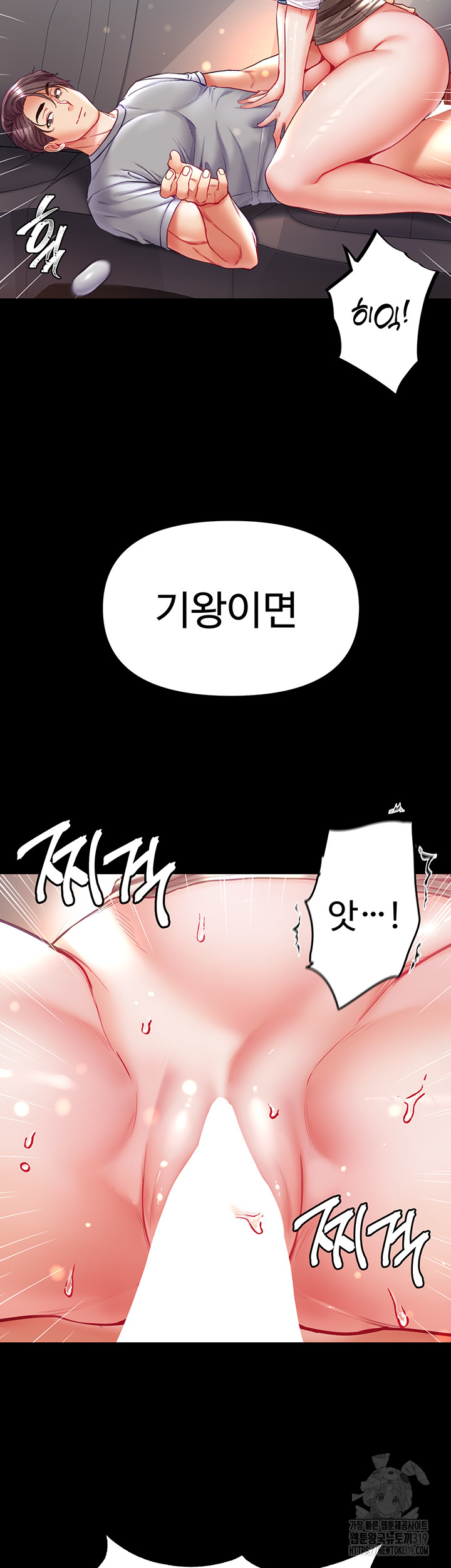 Grand Disciple Raw Chapter 57 image 29