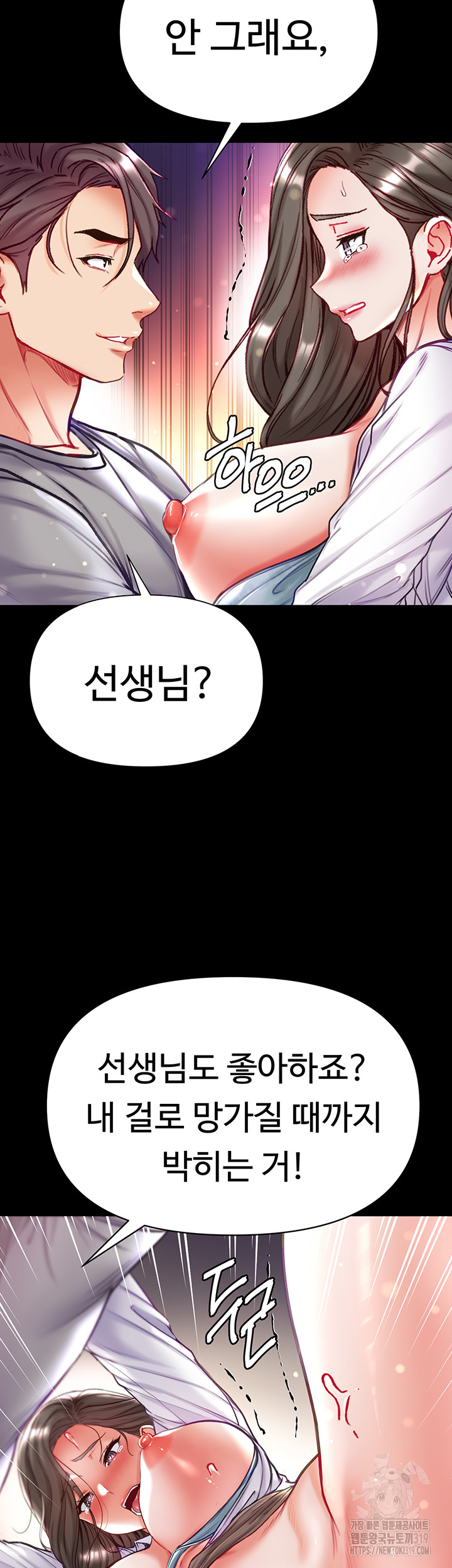 Grand Disciple Raw Chapter 57 image 32