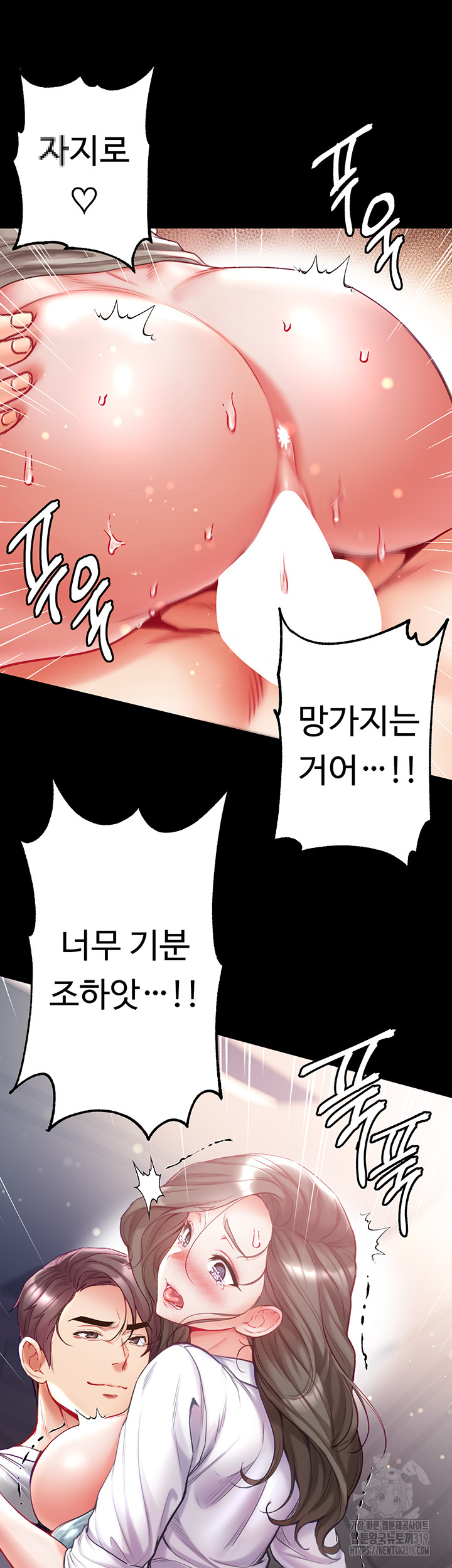 Grand Disciple Raw Chapter 57 image 35