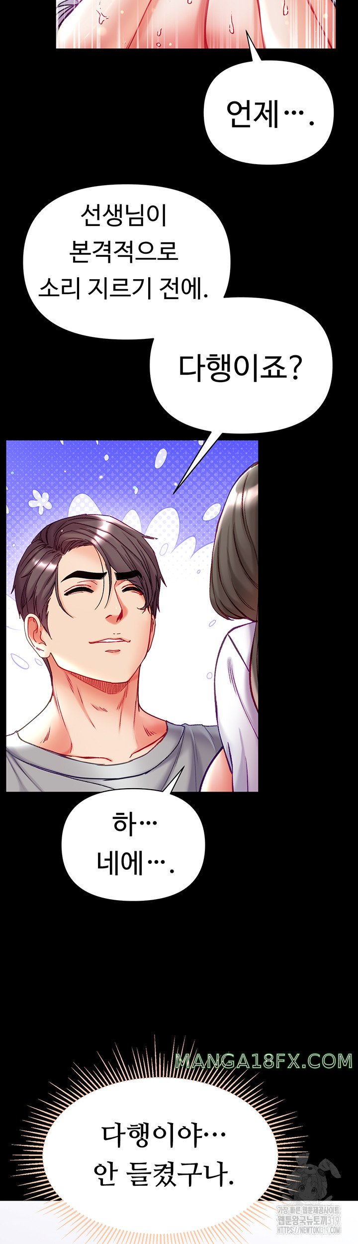 Grand Disciple Raw Chapter 57 image 42