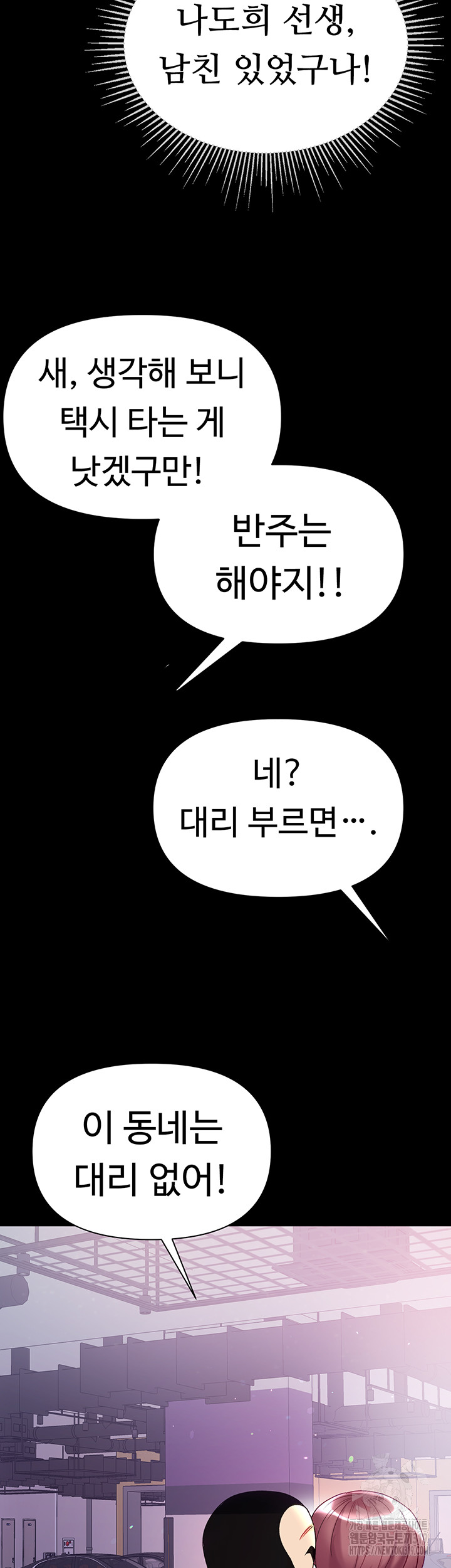 Grand Disciple Raw Chapter 57 image 44