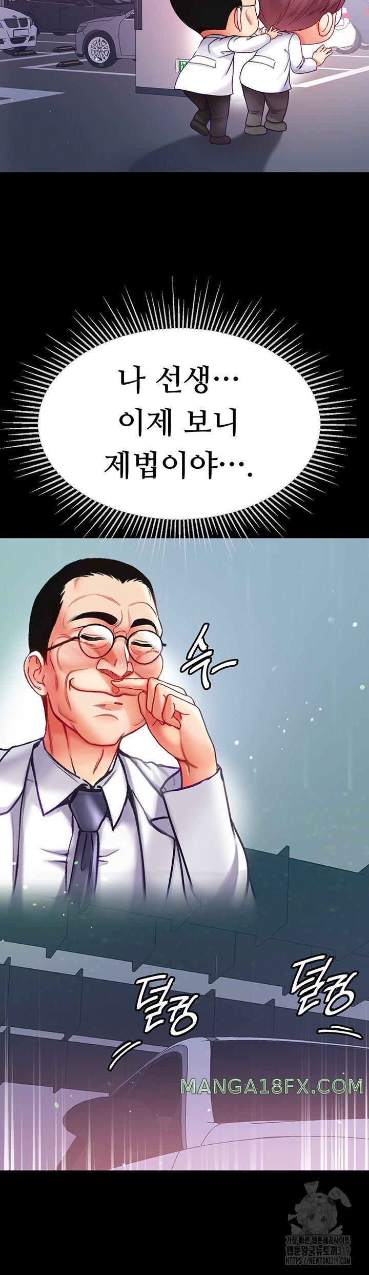 Grand Disciple Raw Chapter 57 image 45