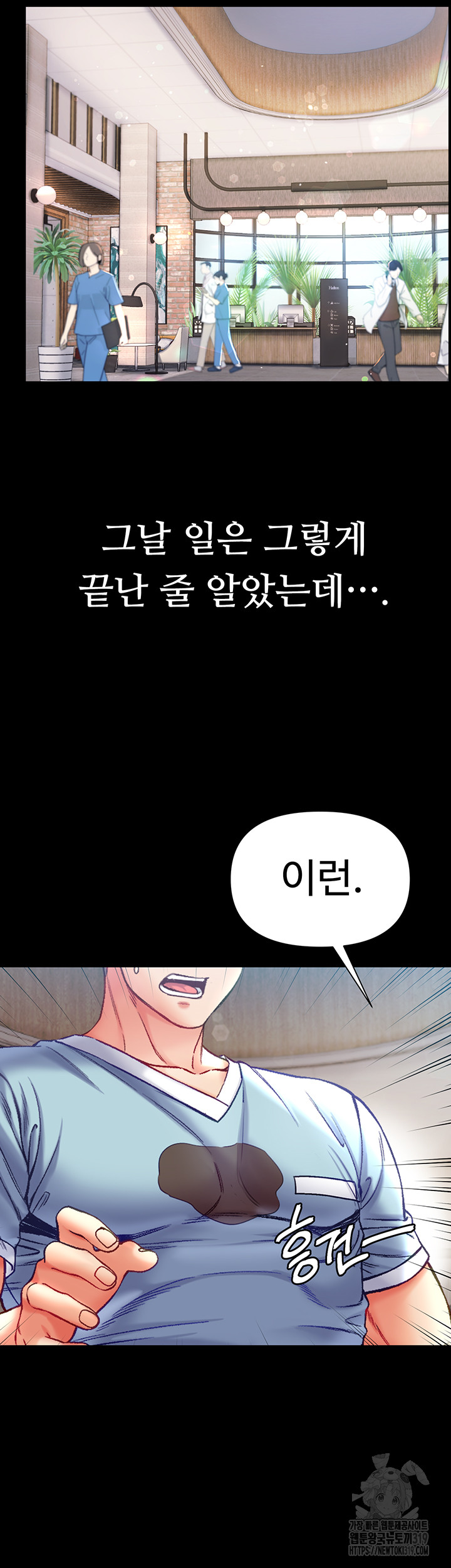 Grand Disciple Raw Chapter 57 image 47