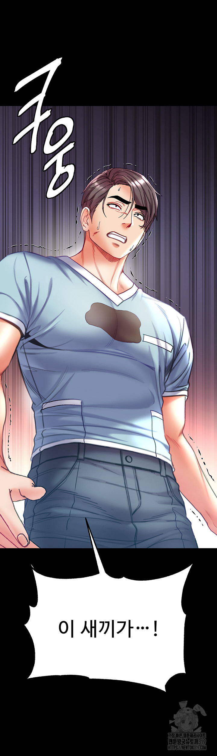 Grand Disciple Raw Chapter 57 image 49