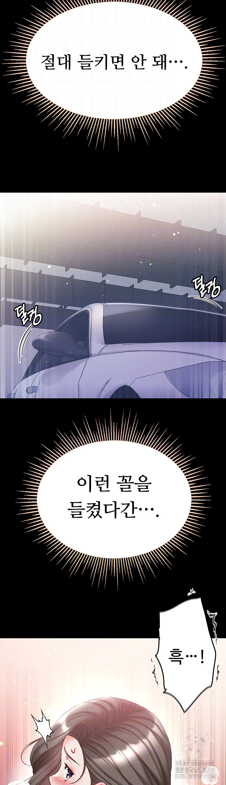 Grand Disciple Raw Chapter 57 image 6
