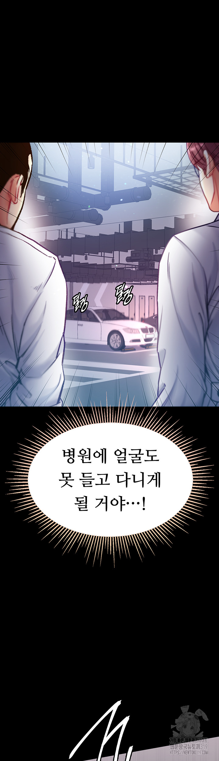Grand Disciple Raw Chapter 57 image 8