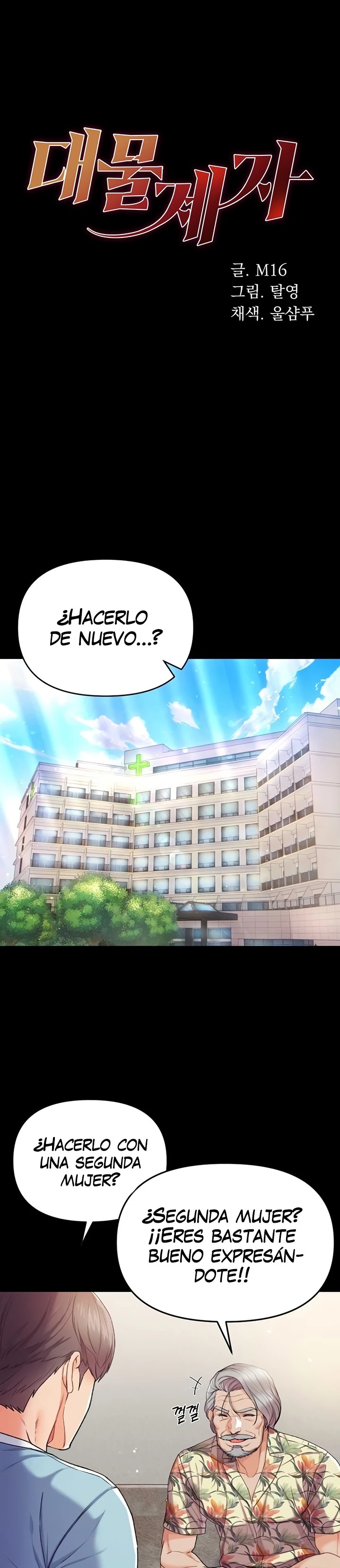 Grand Disciple Raw Chapter 7 image 1