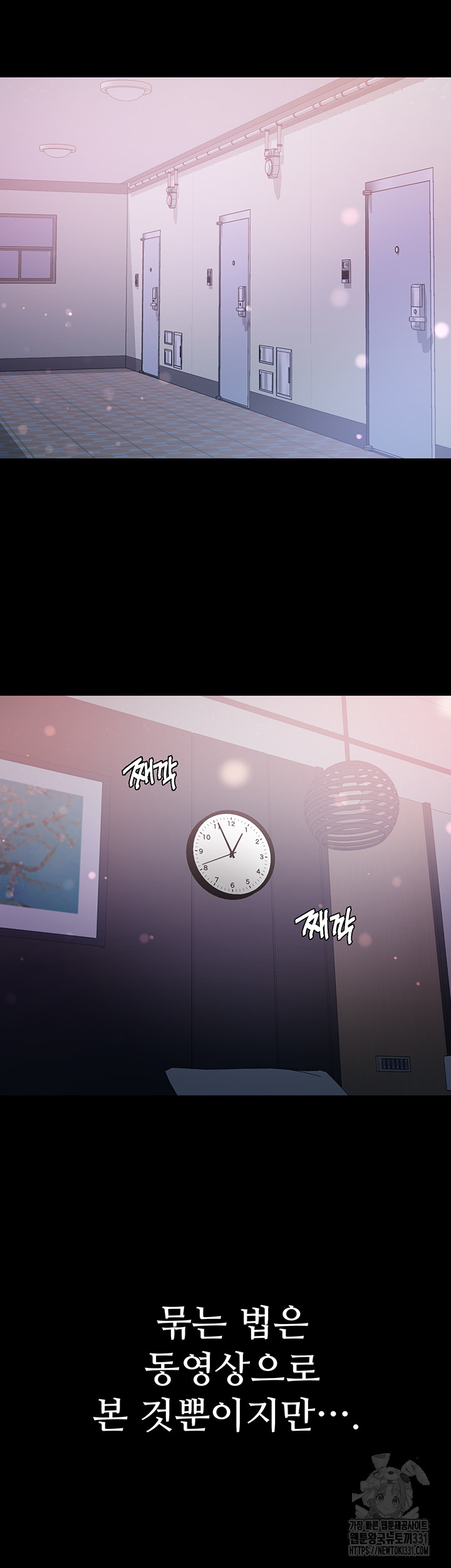 Grand Disciple Raw Chapter 71 image 14