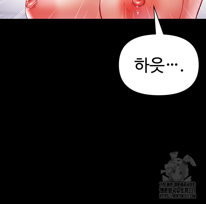 Grand Disciple Raw Chapter 71 image 26