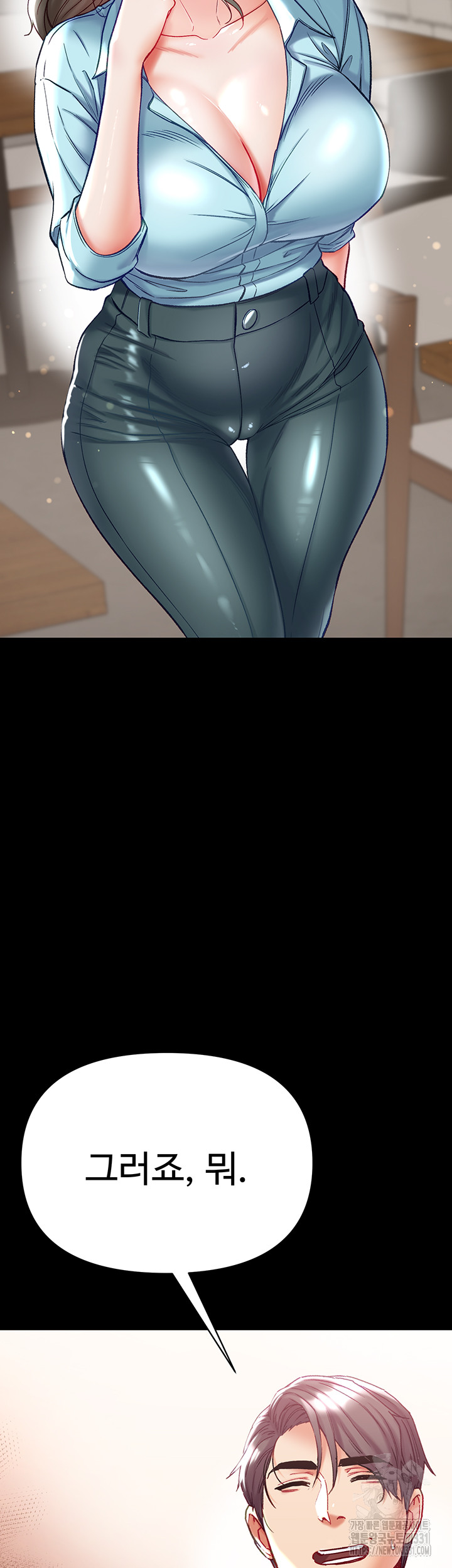 Grand Disciple Raw Chapter 71 image 2