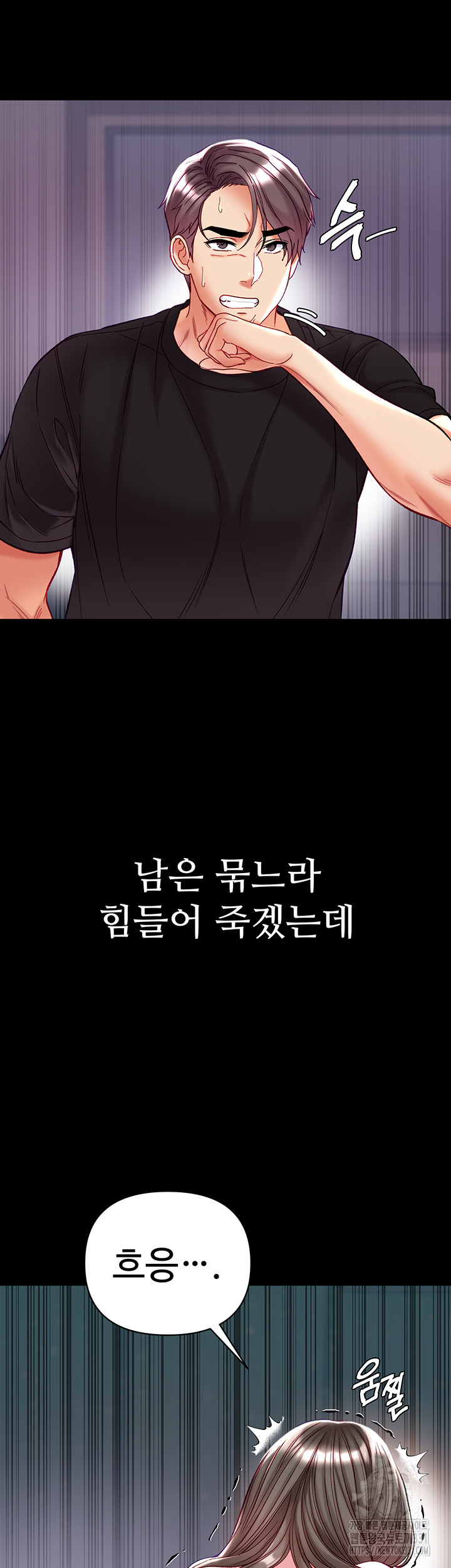 Grand Disciple Raw Chapter 71 image 33