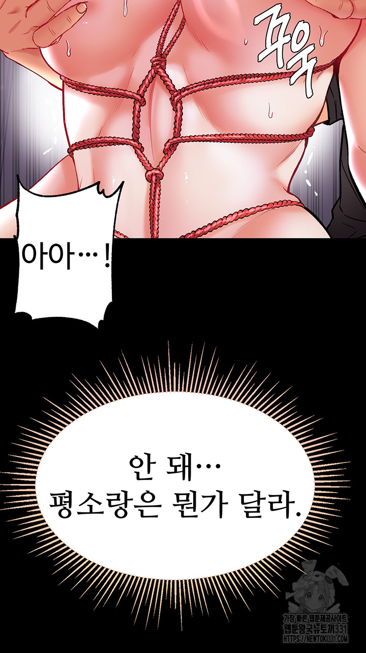 Grand Disciple Raw Chapter 71 image 38