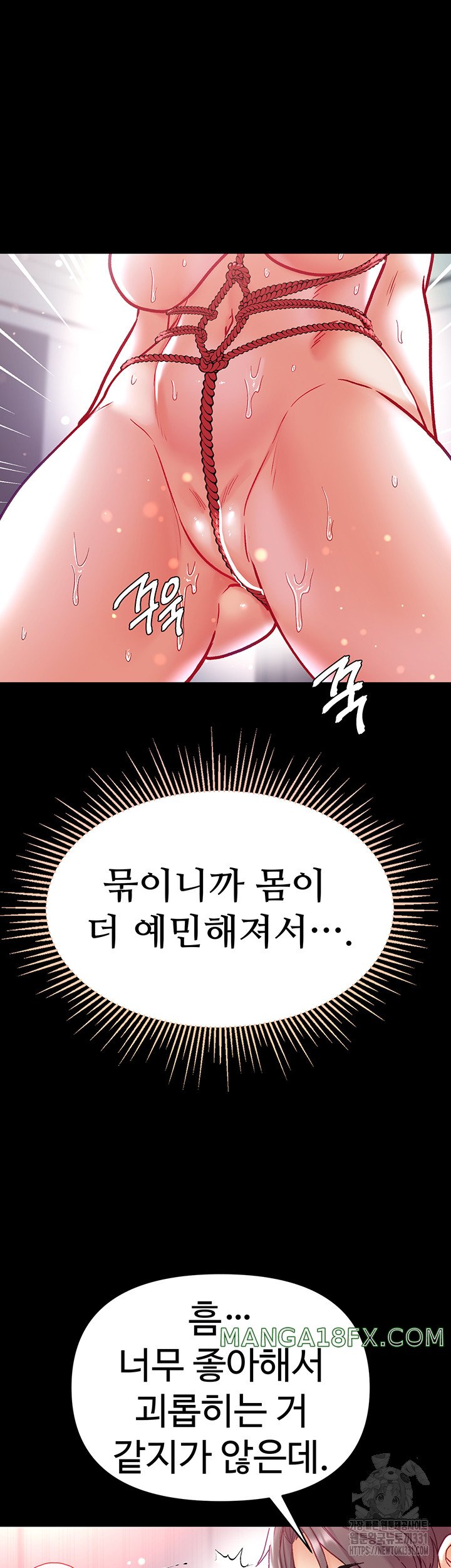 Grand Disciple Raw Chapter 71 image 39