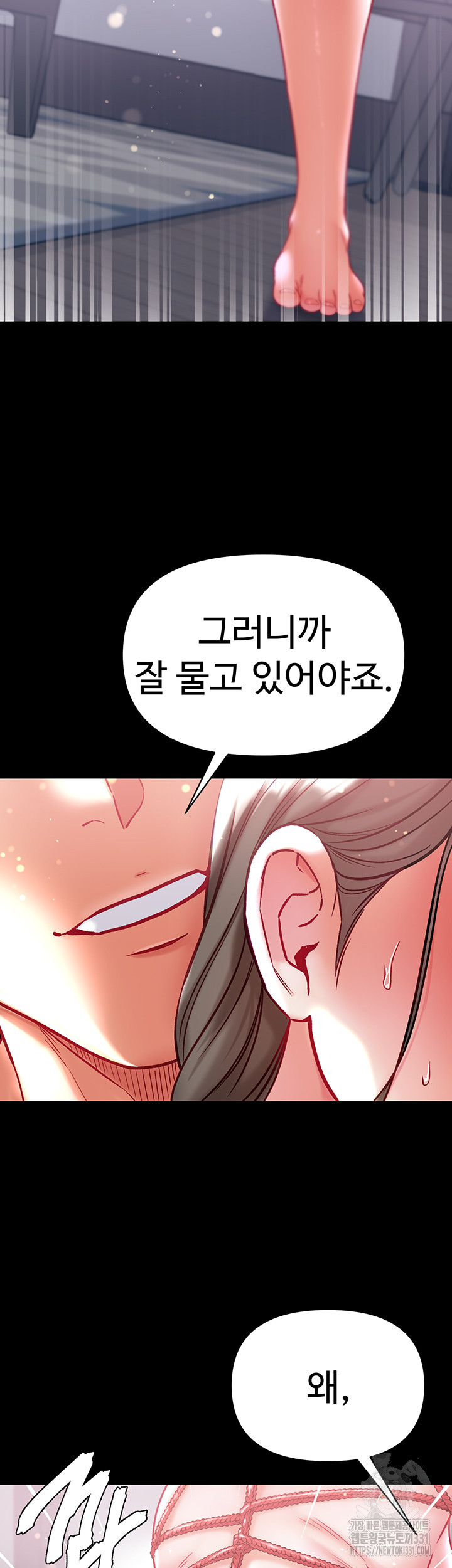 Grand Disciple Raw Chapter 71 image 45