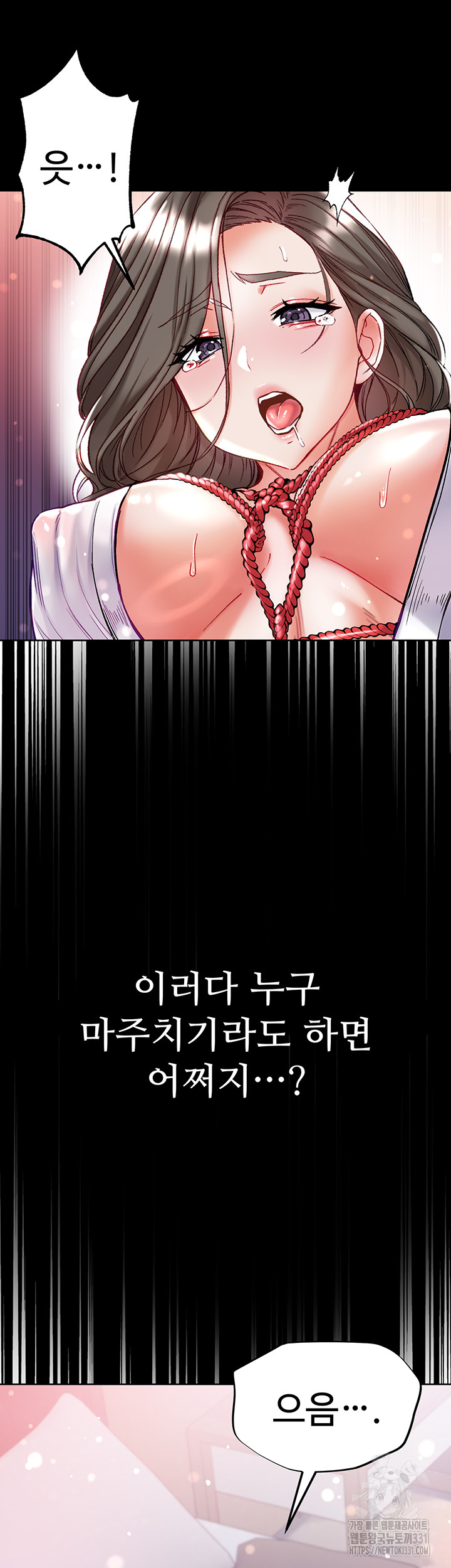 Grand Disciple Raw Chapter 71 image 54