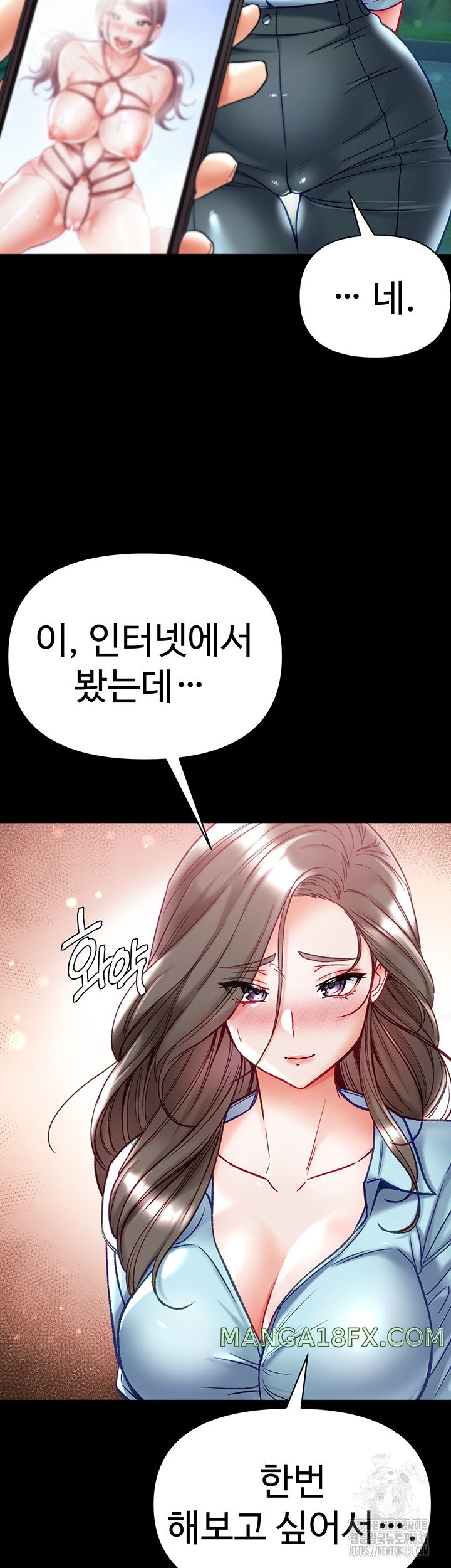 Grand Disciple Raw Chapter 71 image 6