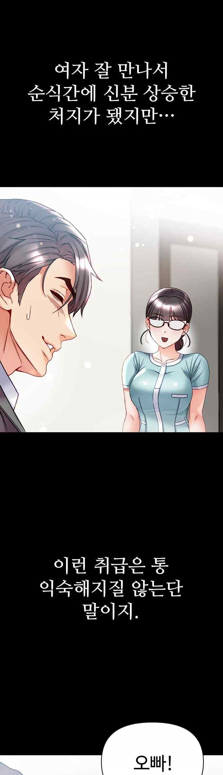 Grand Disciple Raw Chapter 80 image 12