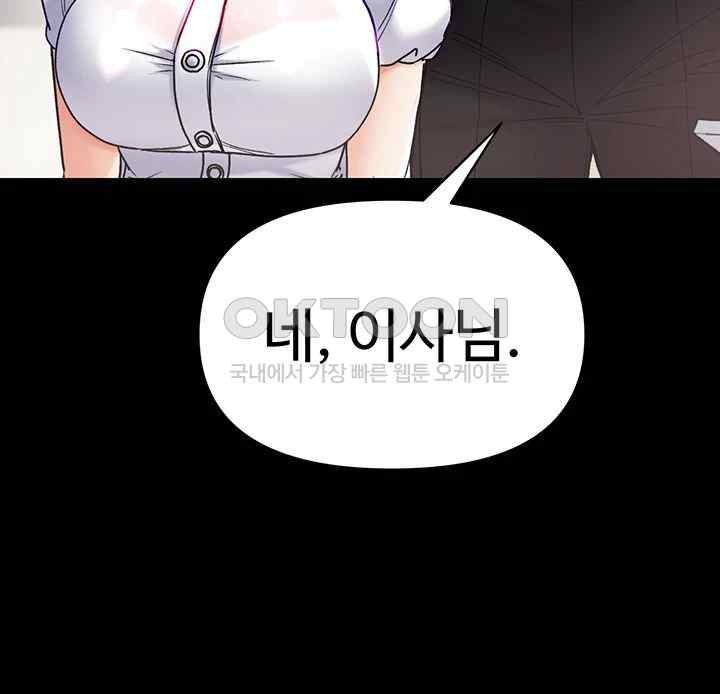 Grand Disciple Raw Chapter 80 image 21