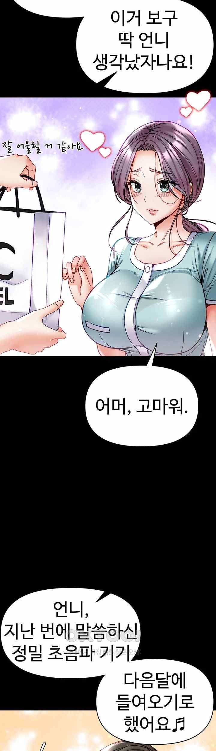 Grand Disciple Raw Chapter 80 image 26