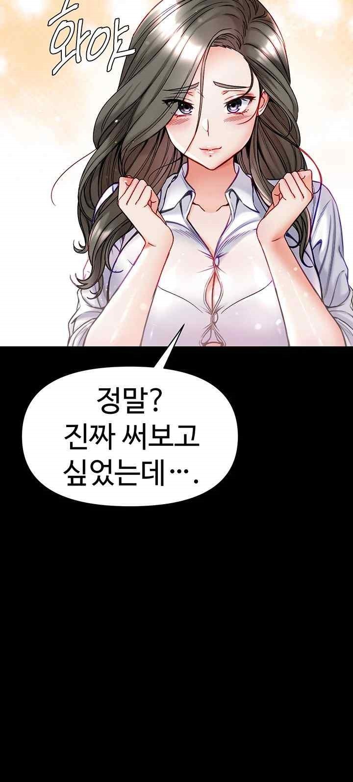Grand Disciple Raw Chapter 80 image 27