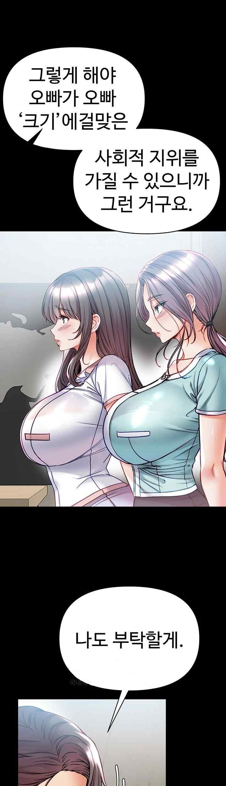 Grand Disciple Raw Chapter 80 image 33