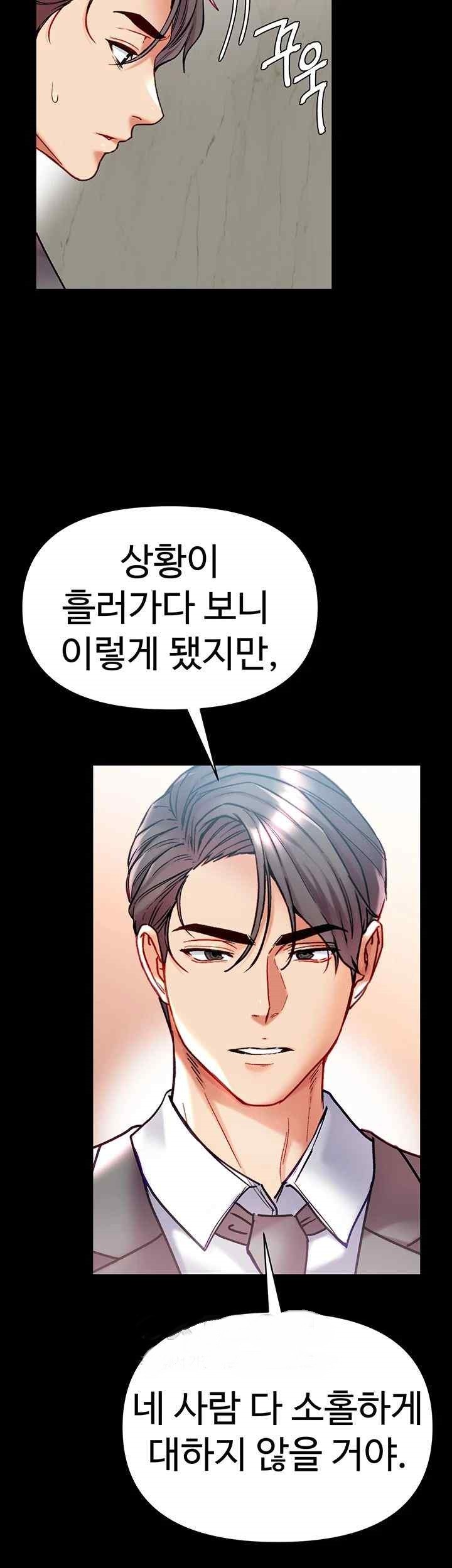 Grand Disciple Raw Chapter 80 image 34