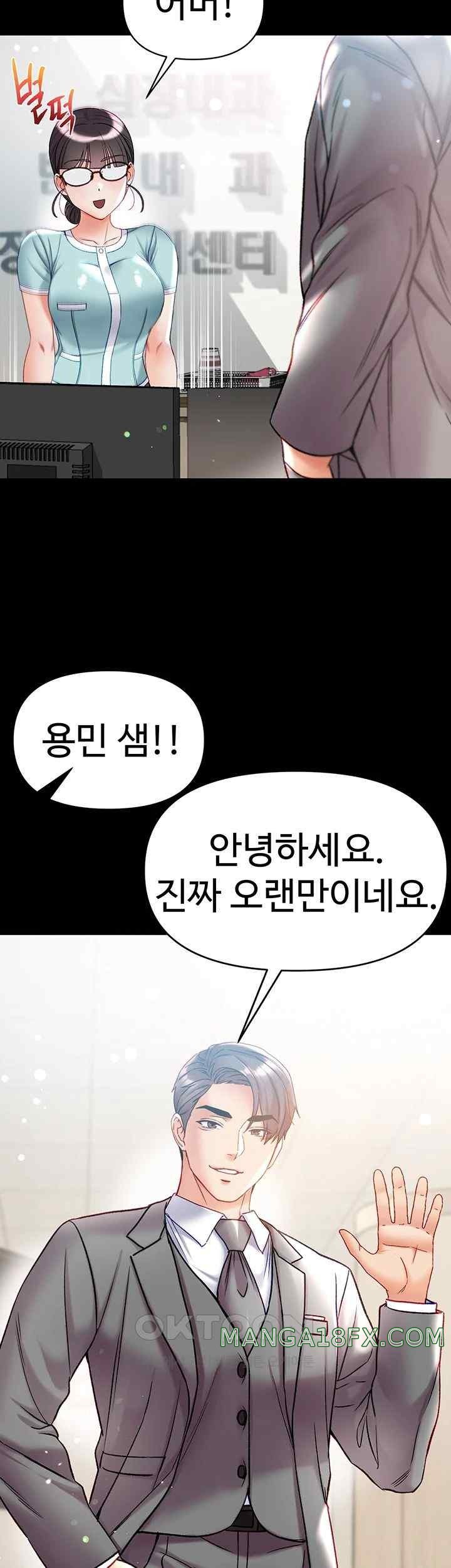 Grand Disciple Raw Chapter 80 image 4