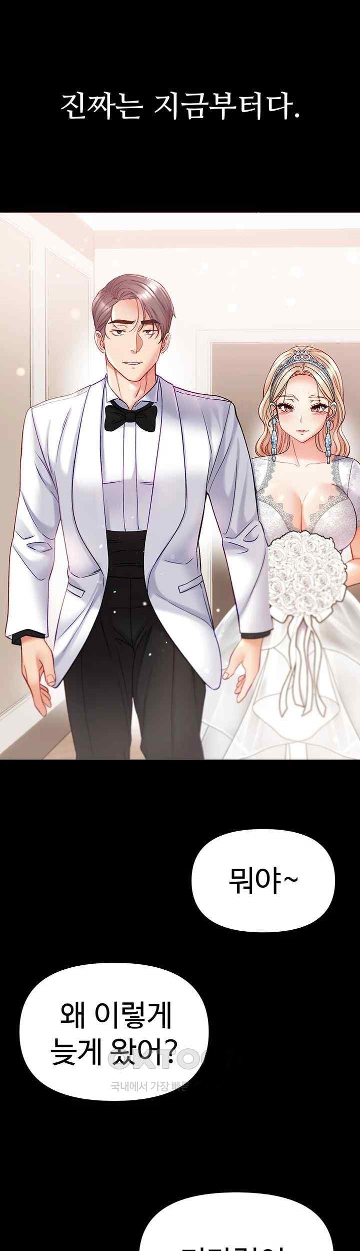 Grand Disciple Raw Chapter 80 image 52