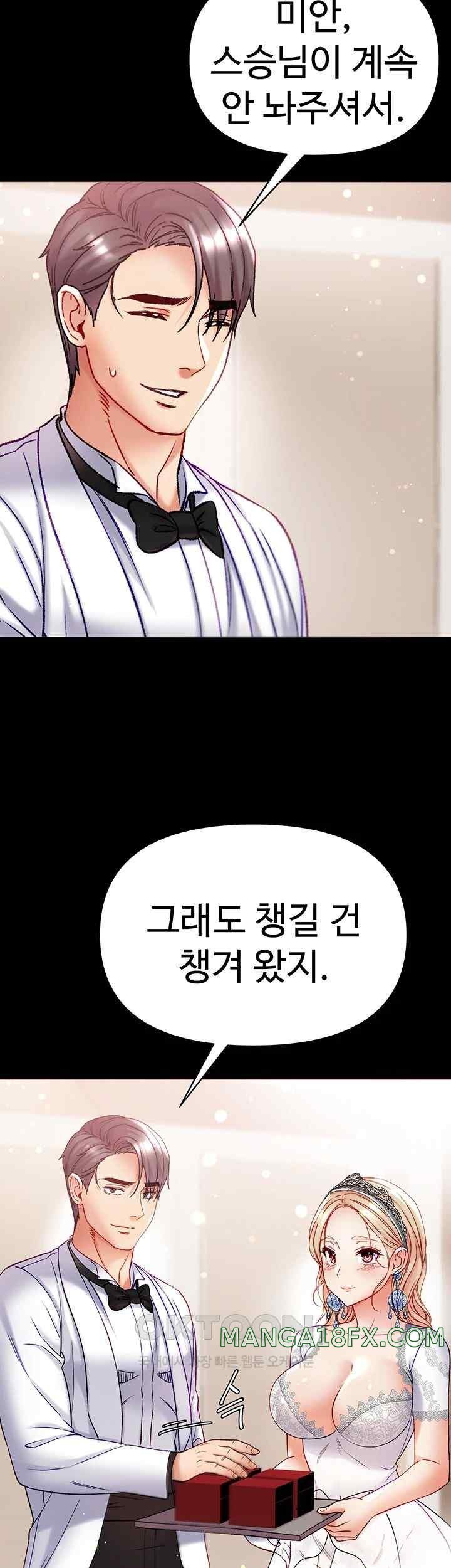 Grand Disciple Raw Chapter 80 image 54