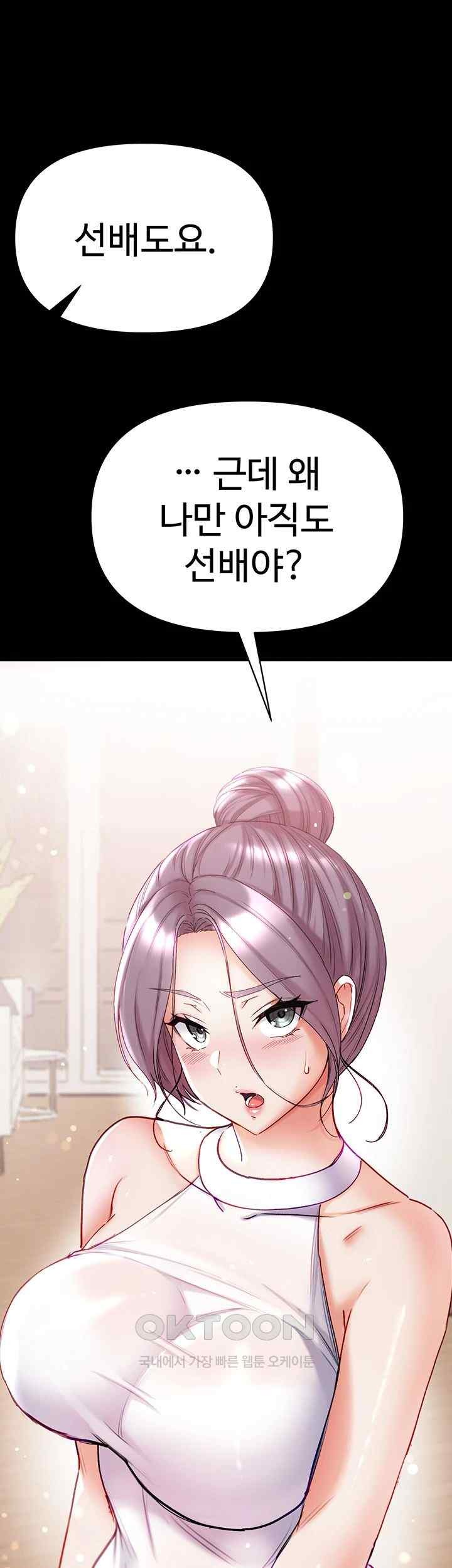 Grand Disciple Raw Chapter 80 image 57