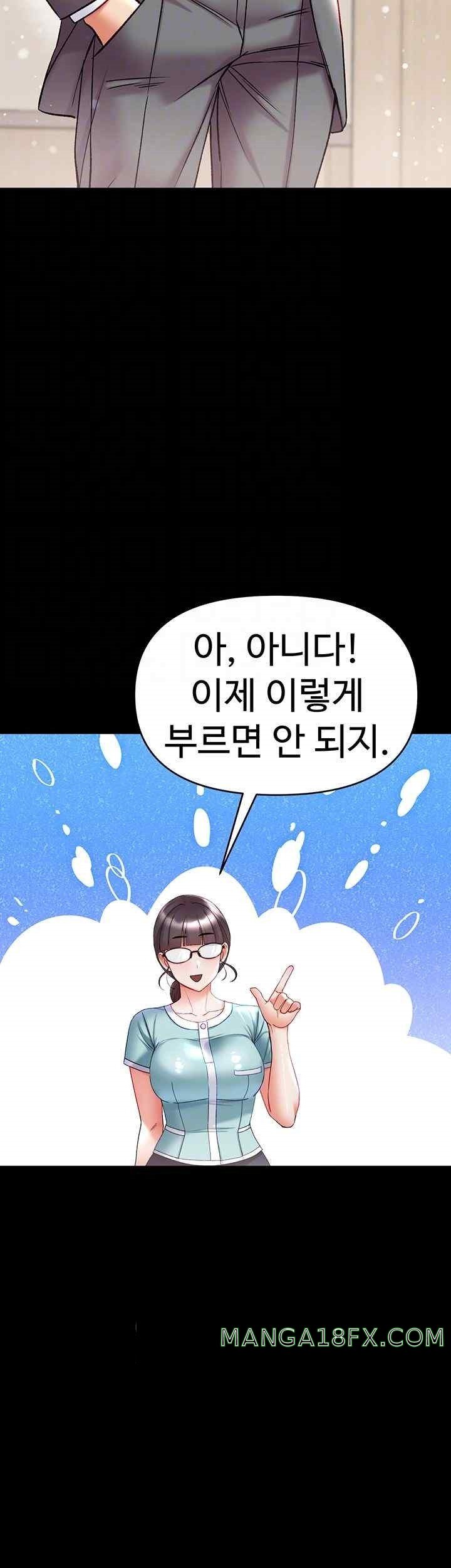 Grand Disciple Raw Chapter 80 image 5