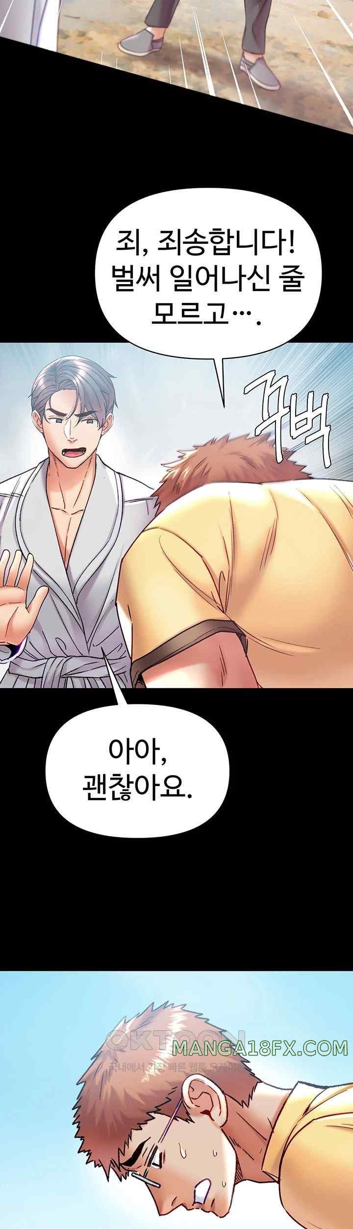 Grand Disciple Raw Chapter 80 image 72