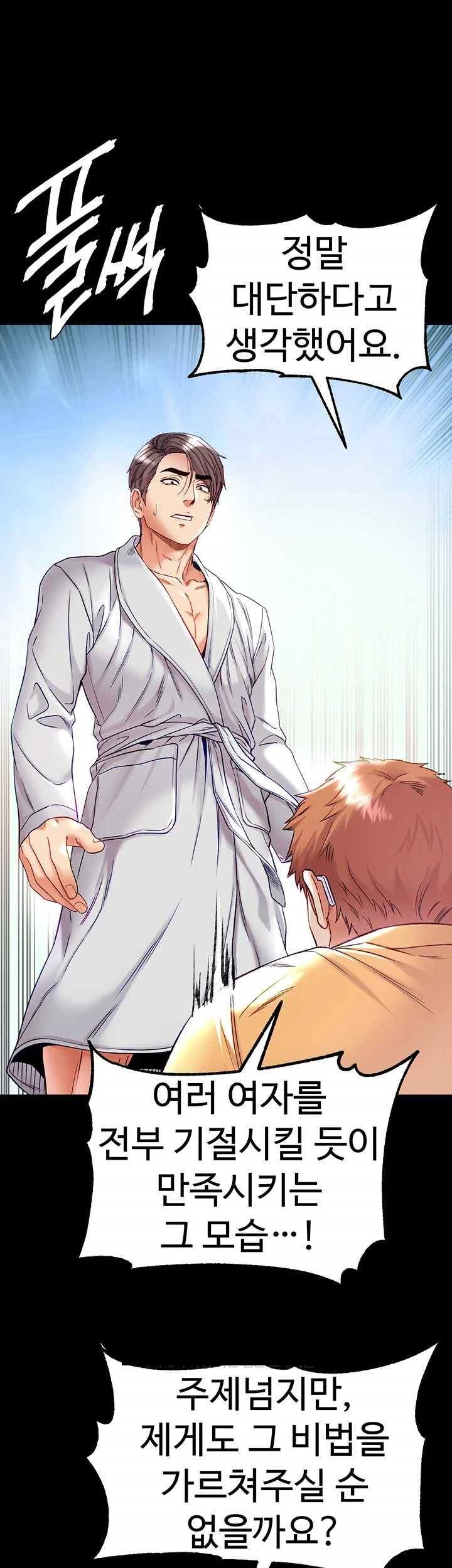 Grand Disciple Raw Chapter 80 image 75