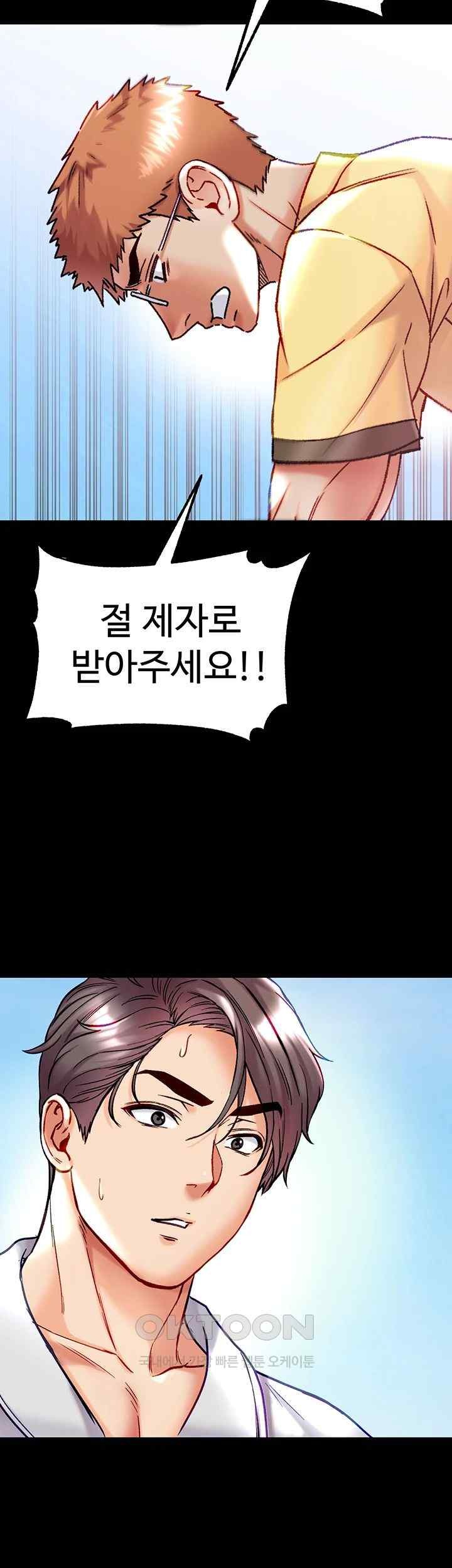 Grand Disciple Raw Chapter 80 image 76