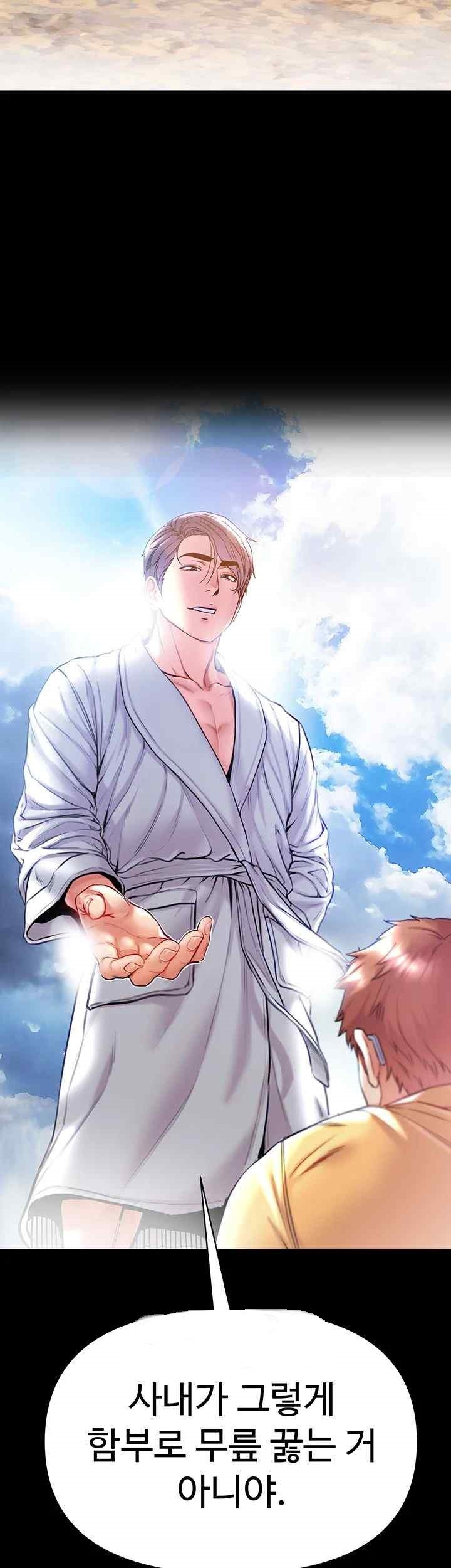 Grand Disciple Raw Chapter 80 image 78