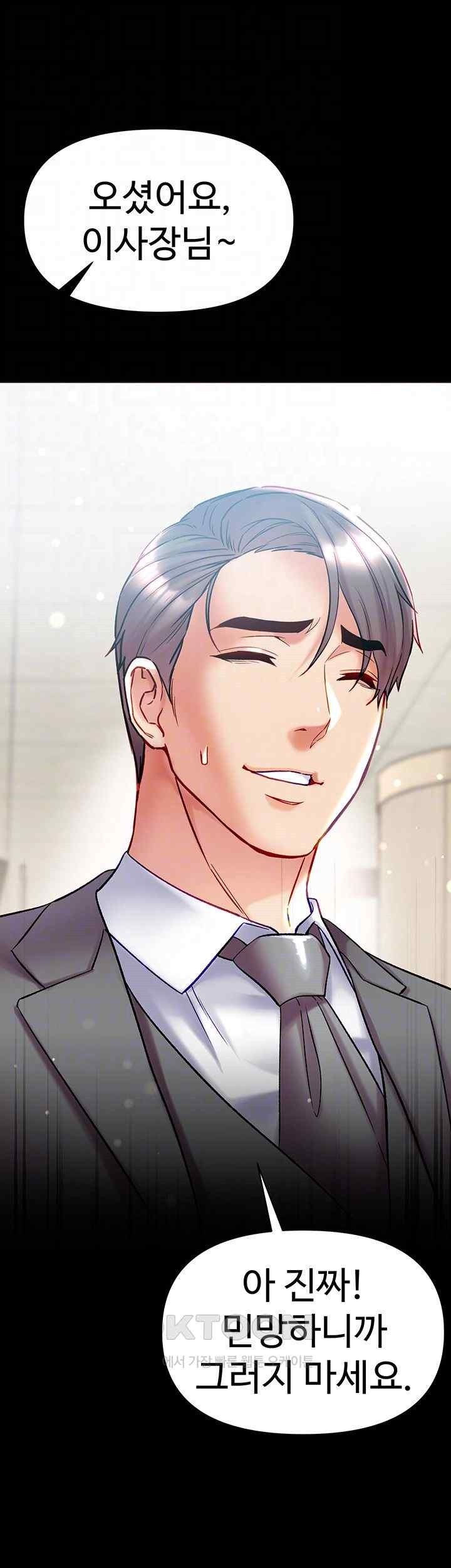 Grand Disciple Raw Chapter 80 image 7