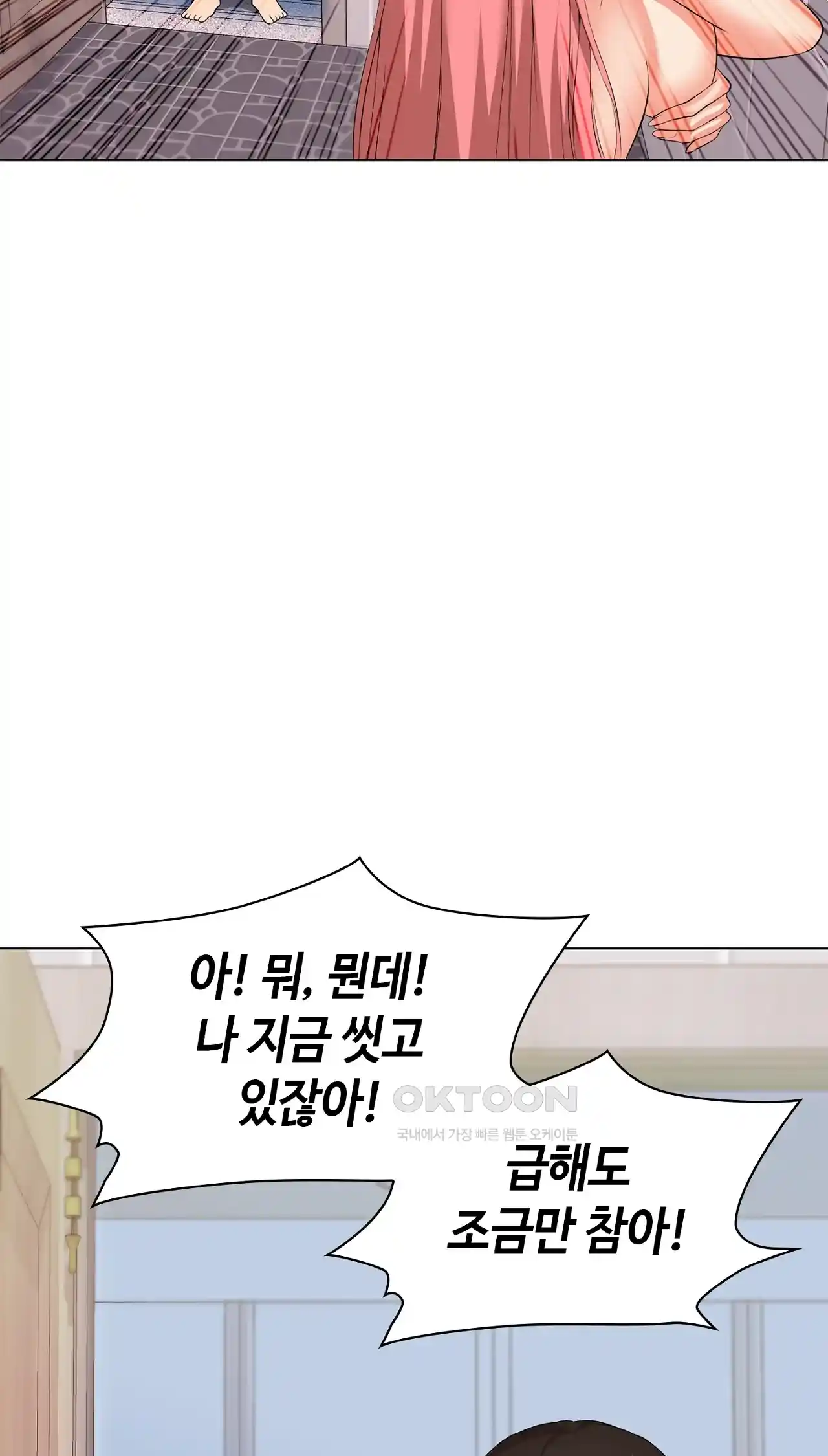 The High Society Raw Chapter 19 image 101