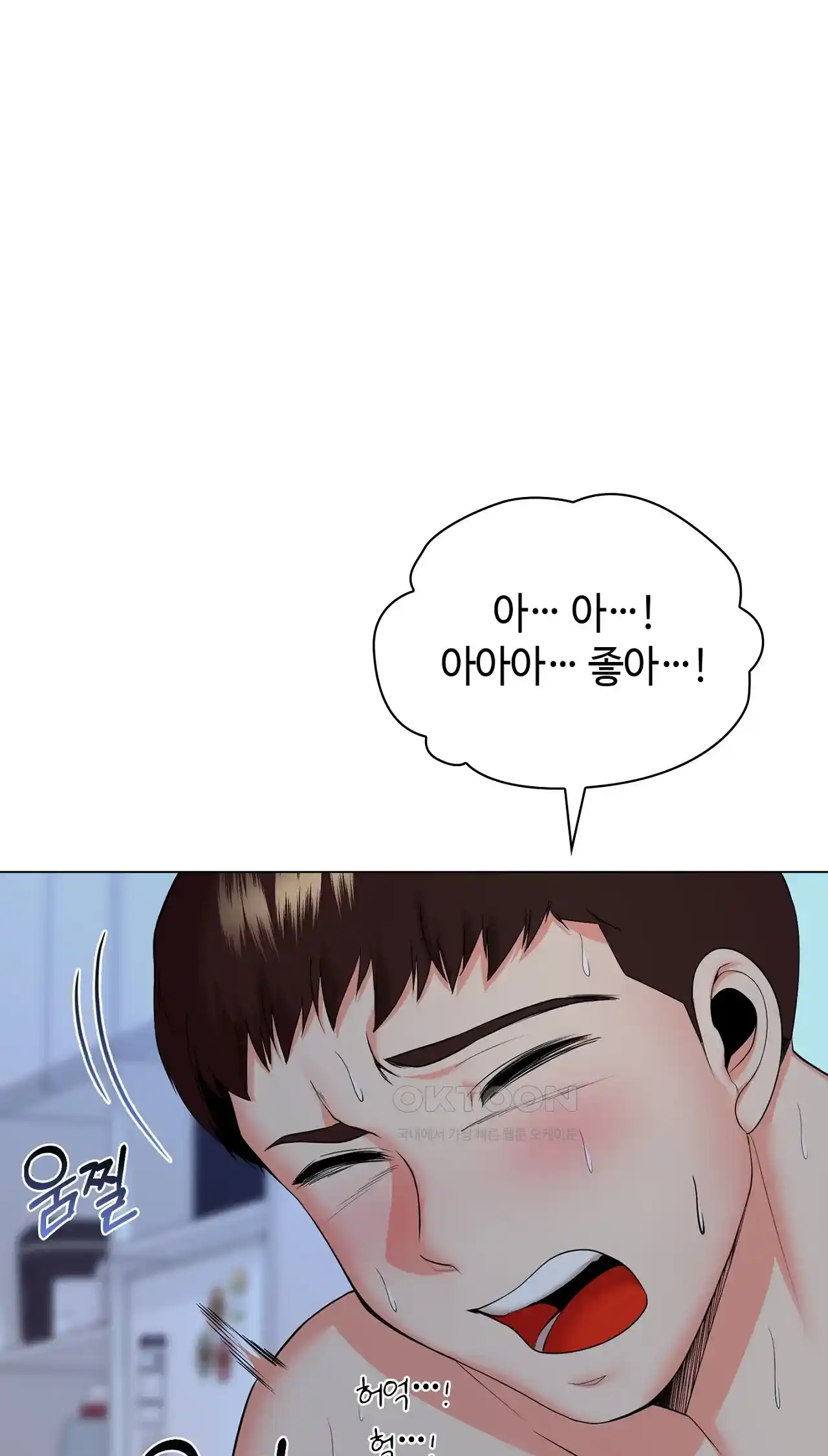 The High Society Raw Chapter 19 image 14