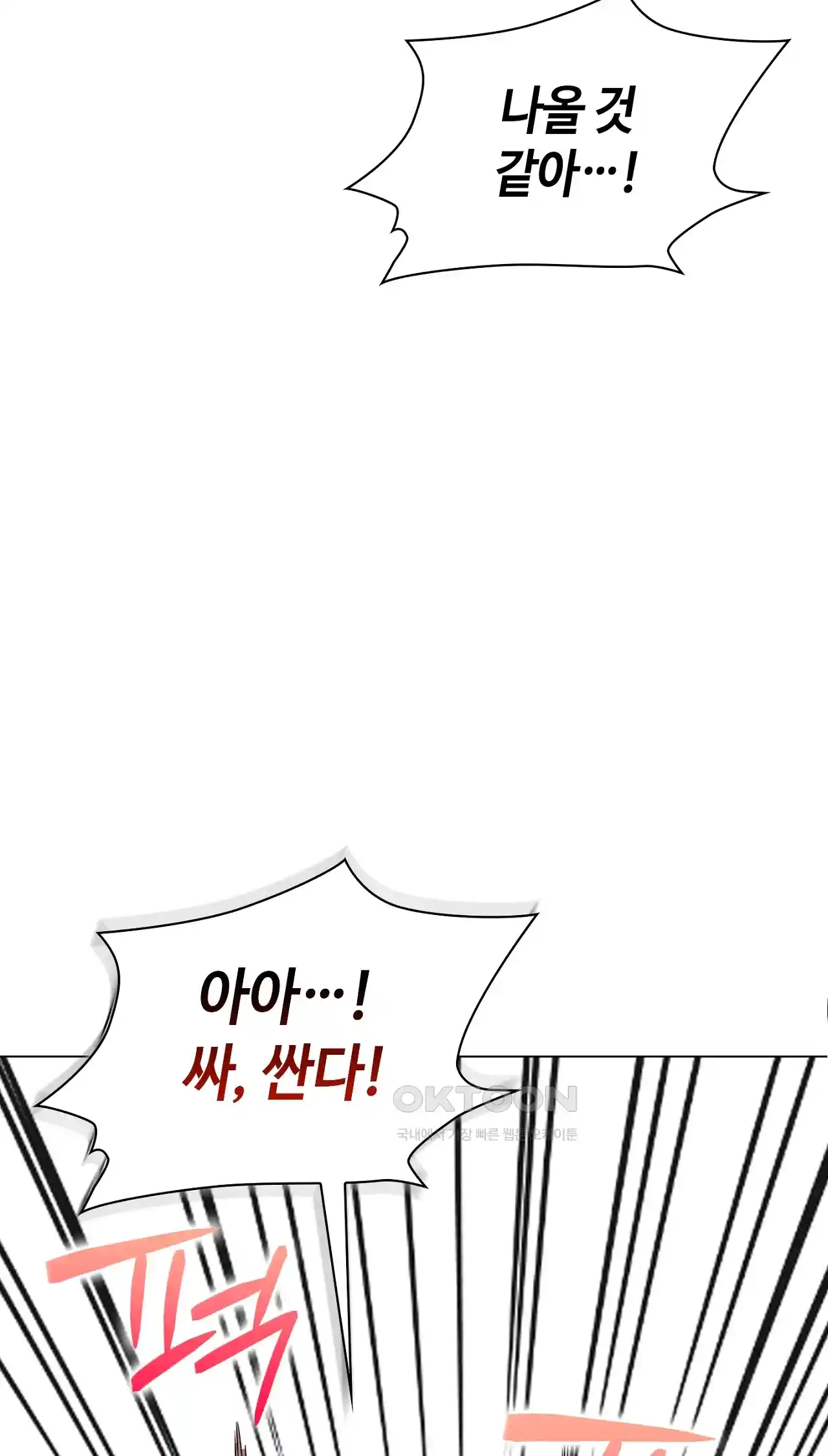 The High Society Raw Chapter 19 image 1