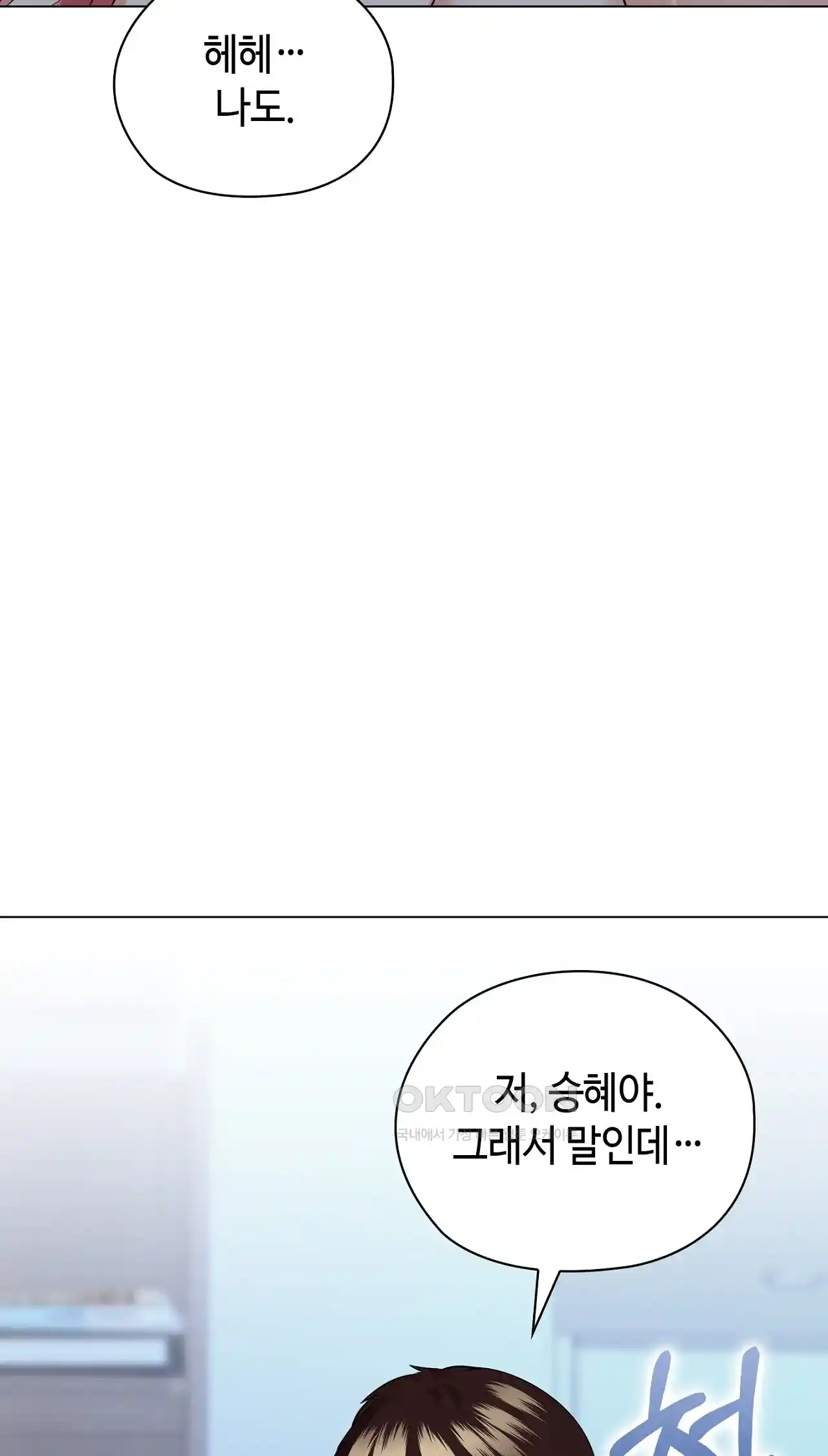 The High Society Raw Chapter 19 image 20