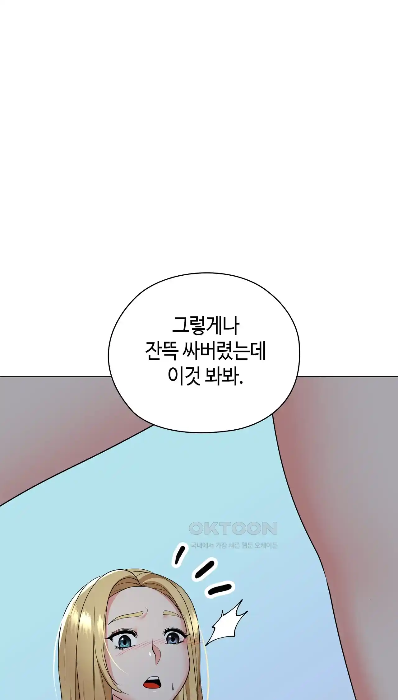 The High Society Raw Chapter 19 image 22