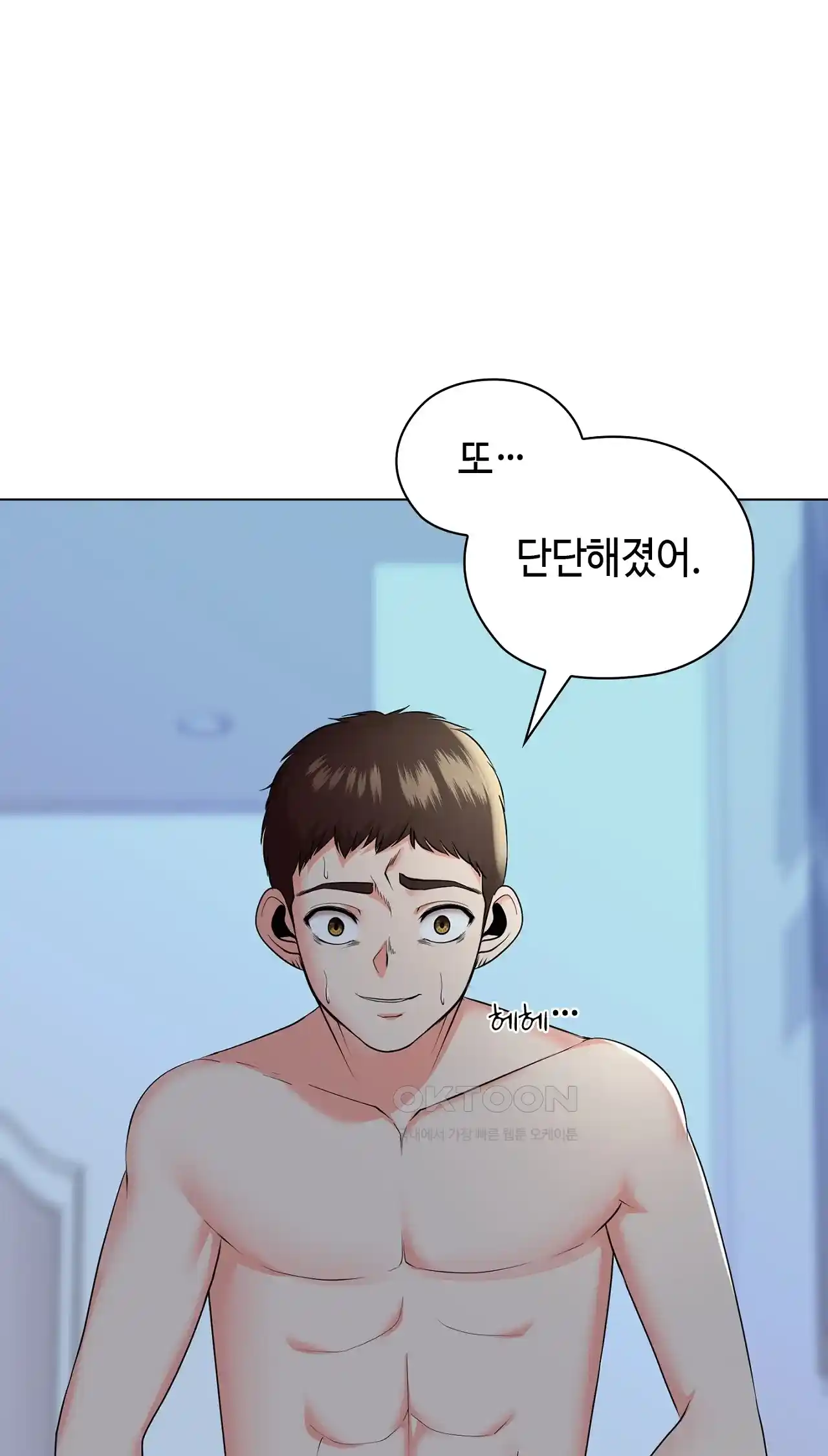 The High Society Raw Chapter 19 image 24