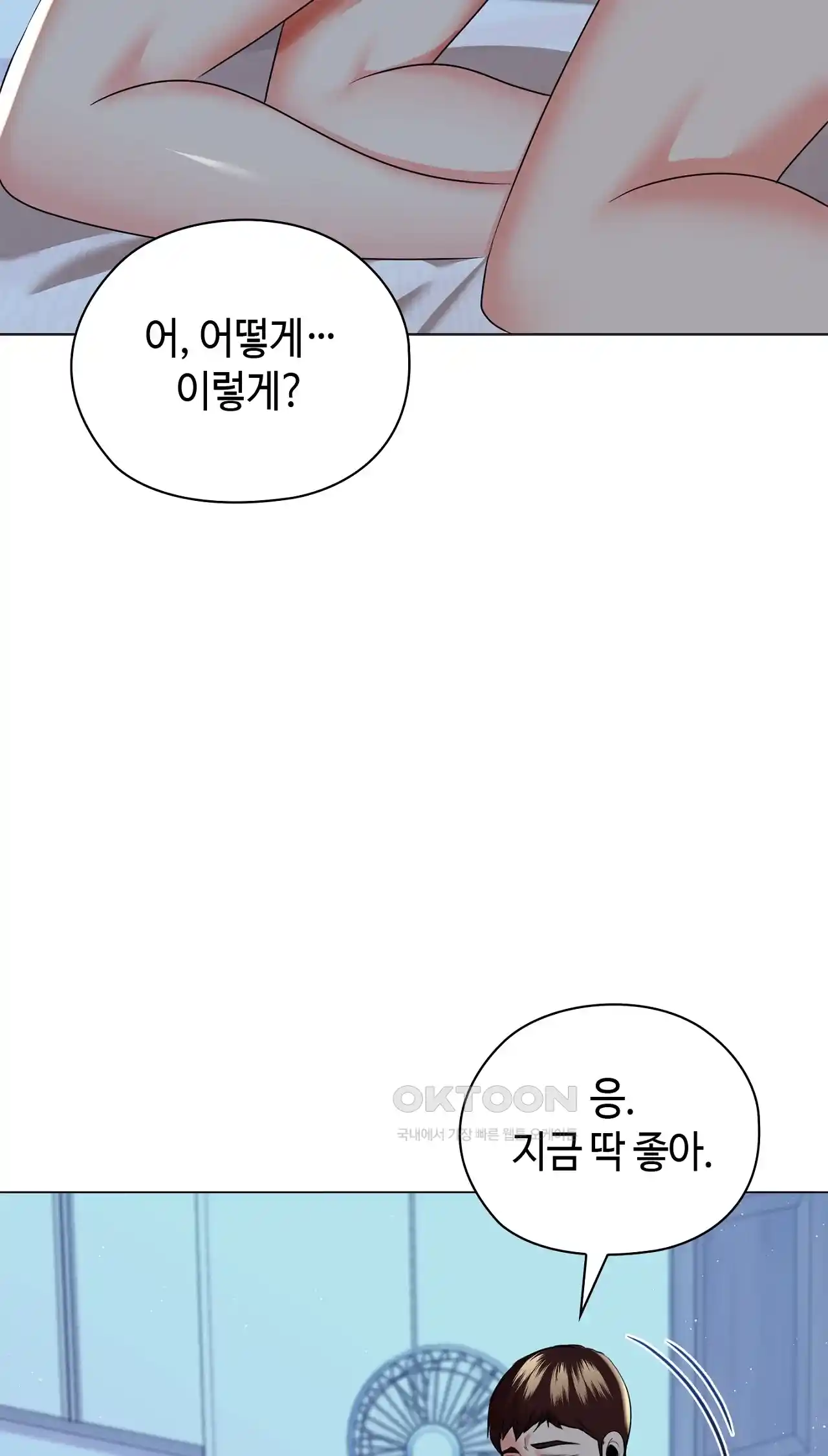 The High Society Raw Chapter 19 image 31
