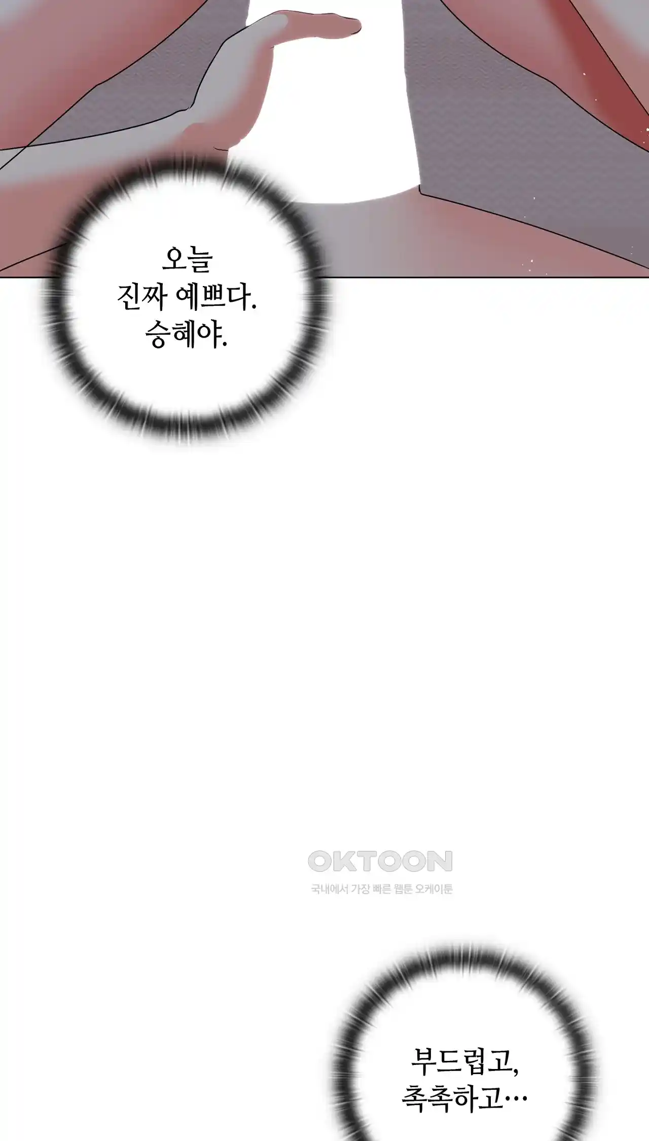 The High Society Raw Chapter 19 image 37